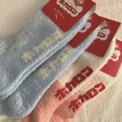 新品⭐︎履く ホカロン 靴下　ルームソックス 4足組 23-25cm マシュマロ