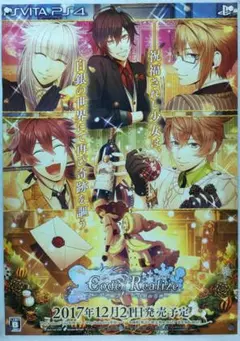 コードリアライズ　　　非売品ポスター 2025年最新】コードリアライズ ポスターの人気アイテム - メルカリ