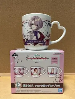 【一番くじ】学園アイドルマスター　E賞　描き下ろしチェック柄マグカップ　有村麻央