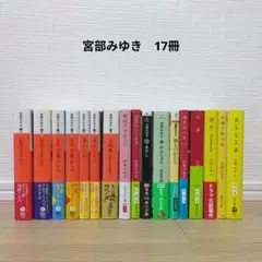 2026年最新】文庫 まとめ売りの人気アイテム - メルカリ
