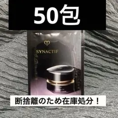 2026年最新】クレドポーボーテ シナクティフ クレームnの人気アイテム
