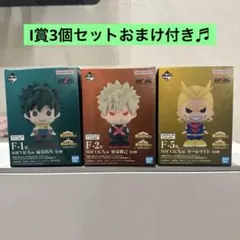【一番くじ】僕のヒーローアカデミア SOFVICちゅ 爆豪勝己ほか 3点セット