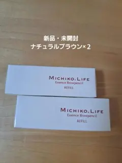 MICHIKO.LIFE Make Control Liner3個セット コスメ | Mercari