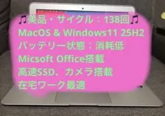 【美品・138回】MacBook air 11-inch Early 2014