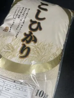 令和7年産　富山県産　コシヒカリのサムネイル