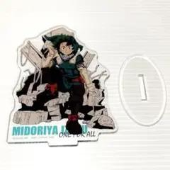僕のヒーローアカデミア アクリルスタンド 一番くじ 緑谷出久