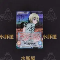 カオス　ChaosTCG　未来を創る姉妹の絆「ハルトマン」