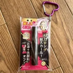 ヒロインメイク ミニサイズ マスカラ ブラック 限定 推し活ポーチ