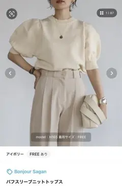 bonjoursagan ボンジュールサガン パフスリーブニットトップス