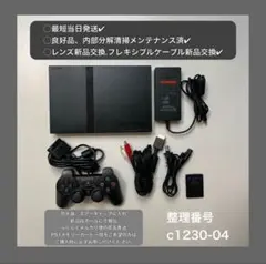 プレイステーション2本体ps2本体プレステ2本体scph75000c123004