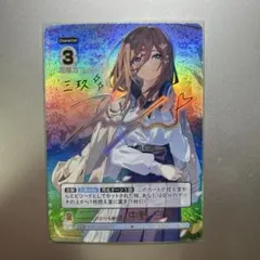 五等分の花嫁カードゲームブースターvol.5SSPこれからも続く日々中野三