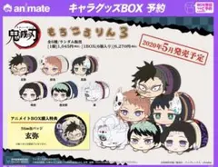 2026年最新】もちころりん 宇髄の人気アイテム - メルカリ