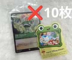 10枚 ロルカナ バズライトイヤー ディズニーランド限定 プロモ プロモ 