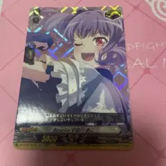 Roselia 宇田川 あこ　EX ヴァンガード