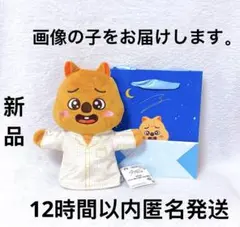 【新品】SKZOO スキズ パペットぬいぐるみ ハンクォッカ GIGO限定③