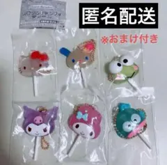 サンリオキャラクターズ カラフルキャンディチャーム 全6種 コンプリートセット