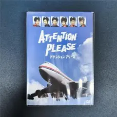 ATTENTION PLEASE アテンションプリーズ DVD 4枚組