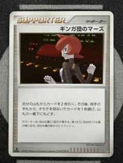 2026年最新】ギンガ団の人気アイテム - メルカリ