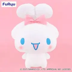 kawaii研究所 サンリオ シナモロール 超超BIGぬいぐるみ