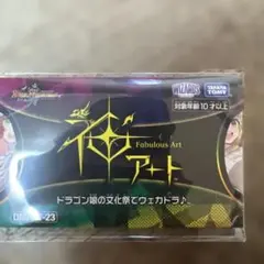 デュエル・マスターズ　神アート　ドラゴン娘の文化祭でウェカドラのサムネイル