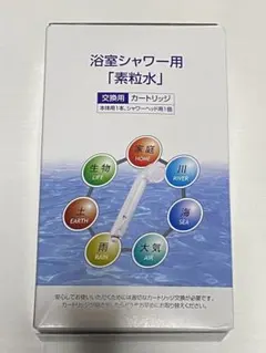 【新品未使用】素粒水　シャワー用カートリッジ　6個セット 素粒水 シャワー用カートリッジ Amazon | 株式会社フリーサイエンス素