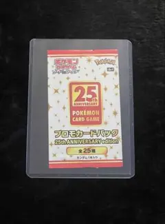 2026年最新】ポケカ 25th 未開封の人気アイテム - メルカリ