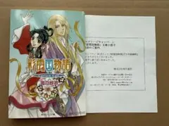 2026年最新】彩雲国物語 CURTAIN CALLの人気アイテム - メルカリ