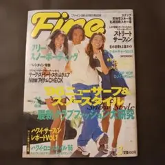 レトロ Fineファイン 1996年3月 ロコ サーフ ストリート ファッション