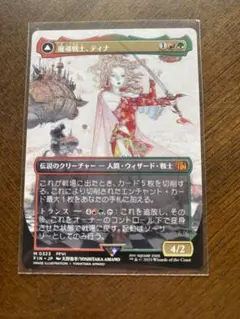 MTG FF 魔導戦士、ティナ - メルカリ