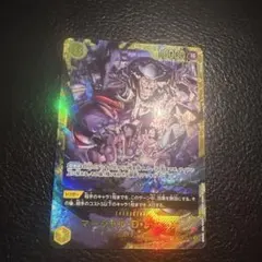 ワンピースカード 決戦の刻 マーシャルDティーチ ヤマト パラレル Mr