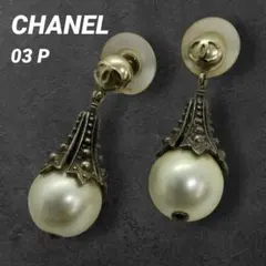 CHANEL シャネル 03P ココマーク スイング フェイクパール GPピアス