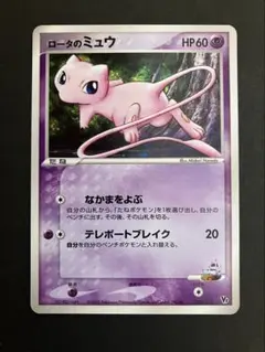 2026年最新】ロータのミュウの人気アイテム - メルカリ