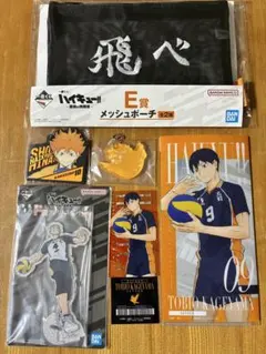 ハイキュー!! 一番くじ　最強の挑戦者