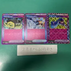 ヒーローマント　プライムキャッチャー　マキシマムベルト　ace ３枚