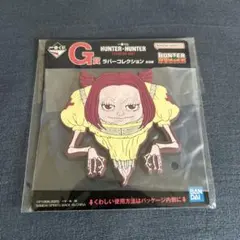 HUNTER×HUNTER 一番くじ