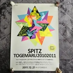 SPITZ スピッツ とげまるパンフレット - メルカリ