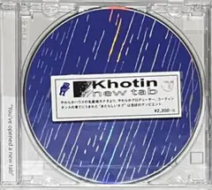 Khotin New Tab Ambient 新しいタブ アンビエント 廃盤CD Khotin New Tab Ambient 新しいタブ アンビエント 廃盤CD - メルカリ