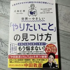 やりたいことの見つけ方