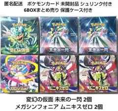 【新品未開封シュリンク付き】ポケモンカードゲーム 6BOX セット