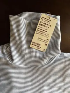 【新品】無印良品『起毛フライス編み タートルネック長袖T』Mサイズ・レディース