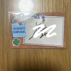 2025年最新】豆原一成 サインの人気アイテム - メルカリ