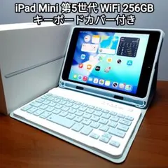 (美品) iPad Mini 第5世代 WiFi 256GBキーボードカバー付き 美品) iPad Mini 第5世代 WiFi 256GBキーボードカバー付き - メルカリ