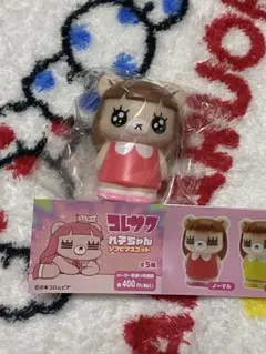 コレサワ ガチャガチャ シークレット れ子ちゃん ソフビマスコット