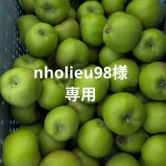 nholieu98様専用のサムネイル