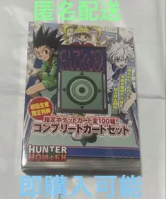 2026年最新】グリードアイランド カード コンプの人気アイテム - メルカリ