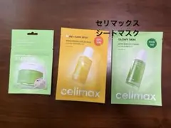 セリマックス　シートマスク　3種のサムネイル