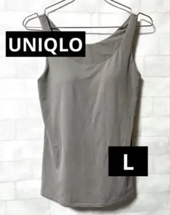 UNIQLO Airism ブラタンクトップ　Lサイズ　ベージュ