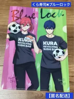 くら寿司　ブルーロック　クリアファイル　A4サイズ　未使用