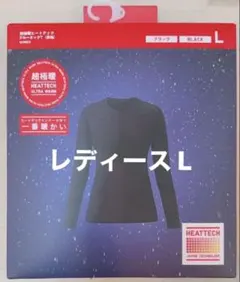 【新品】ユニクロ UNIQLO 超極暖ヒートテッククルーネックT ブラック L