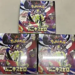 ポケモンカードゲーム ムニキスゼロ シュリンク付き3BOXセット